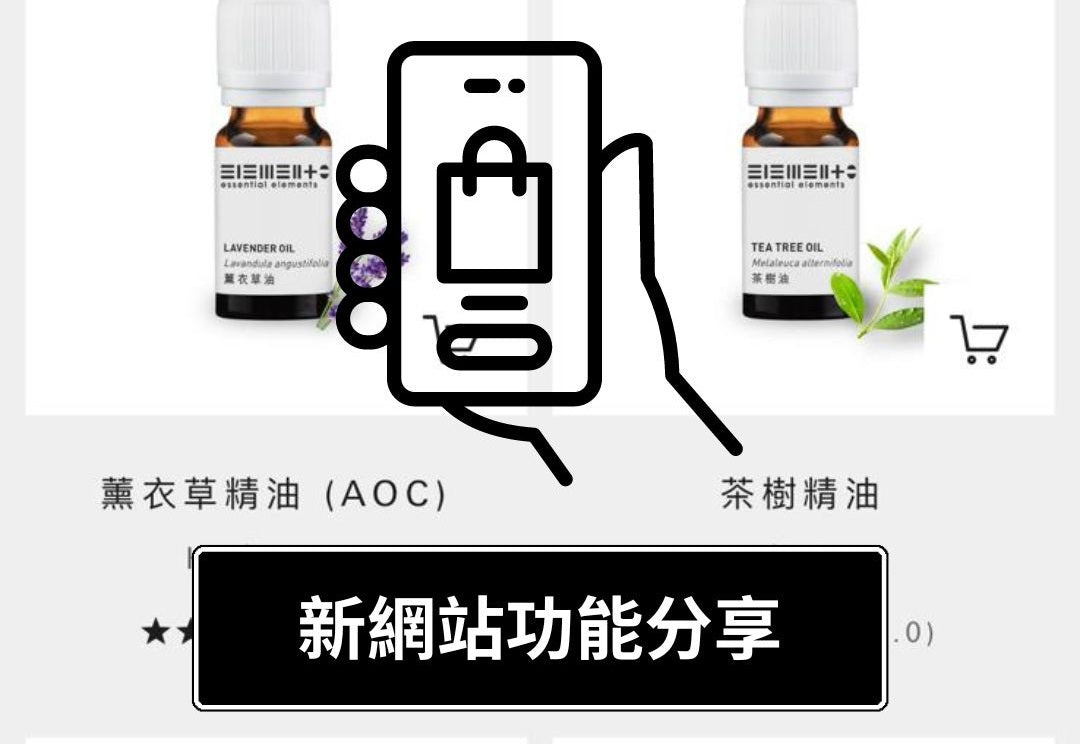 Online Shop New Function