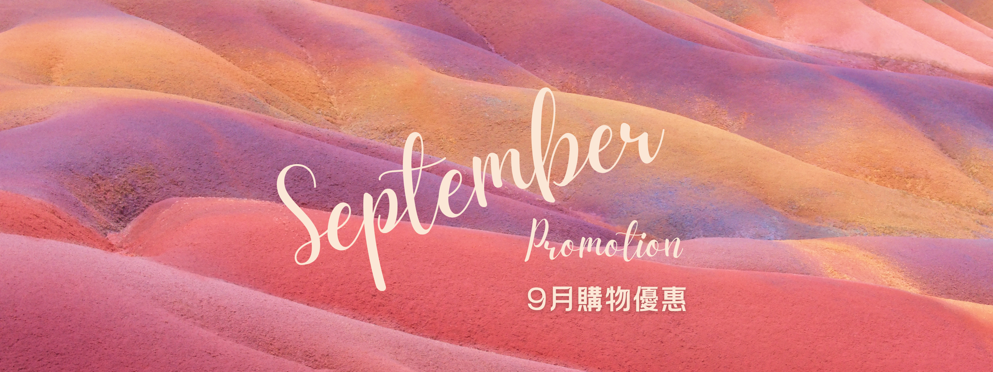 Sept Promotion