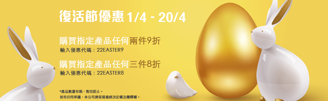 Easter Promotion
