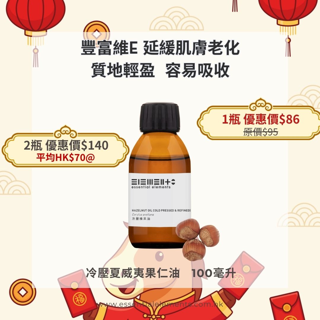 冷壓夏威夷果仁油 (初榨)