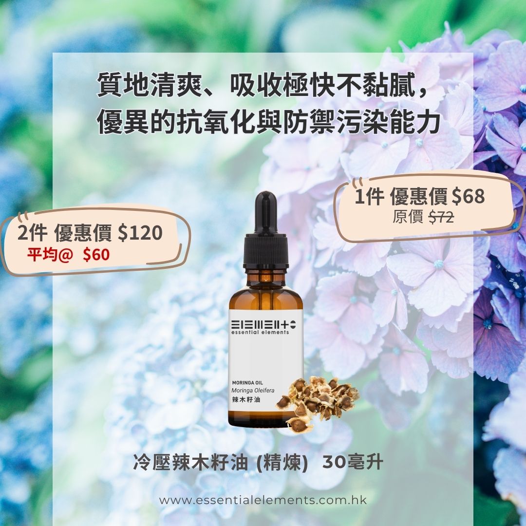 Moringa Oil (Cold-Pressed & Refined)