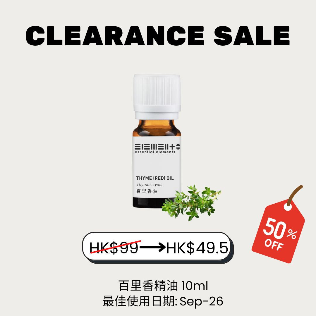 (50% off) 百里香精油 (最佳使用日期: 09/2026)