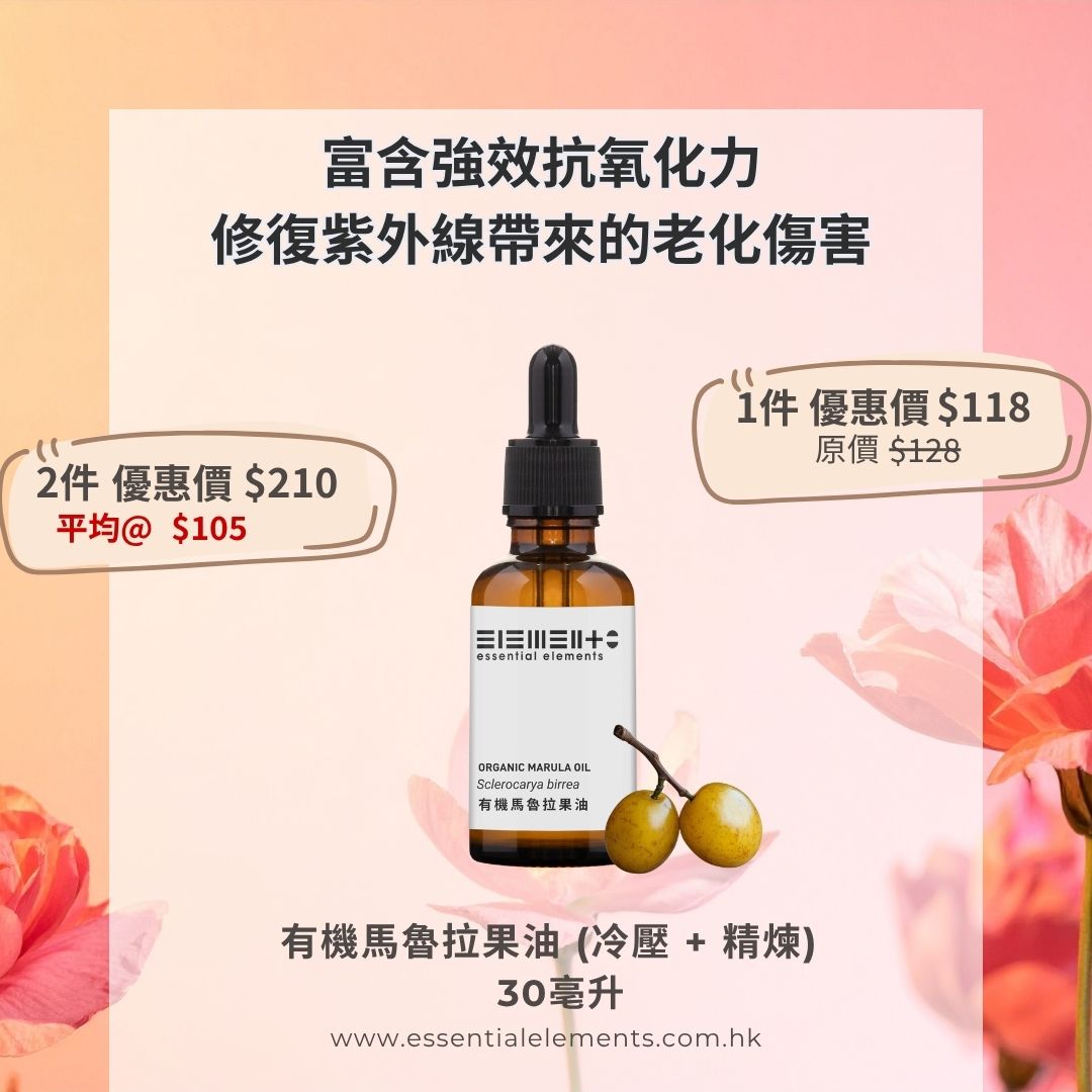Organic Marula Oil (Cold-Pressed & Refined)