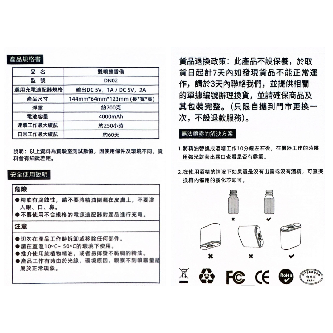 聖誕限定! (只限購買5支精油換購) HK$328 雙噴頭香薰純油霧化器