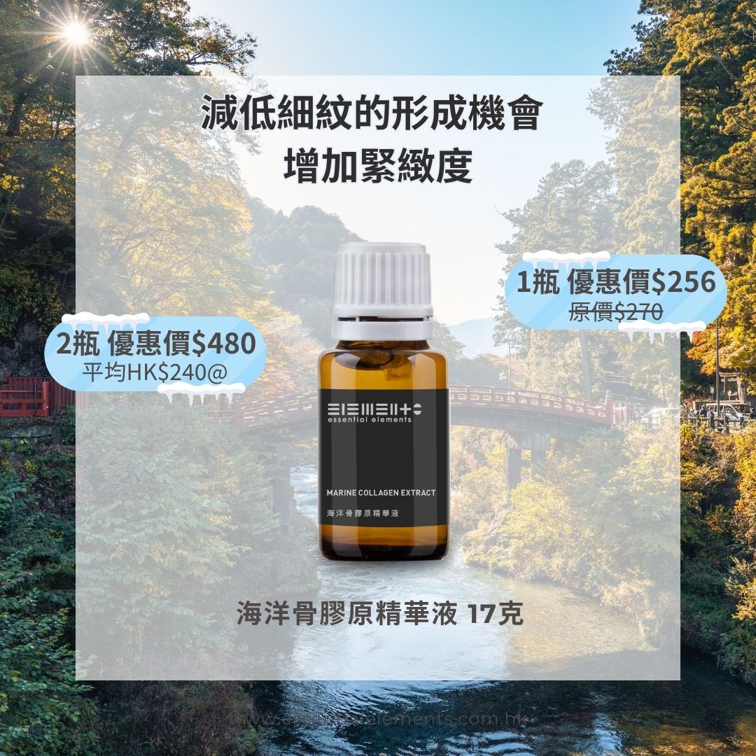 Marine Collagen Liquid Extract