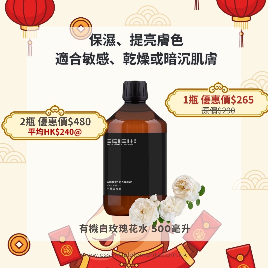 有機白玫瑰花水(純露) - 保加利亞