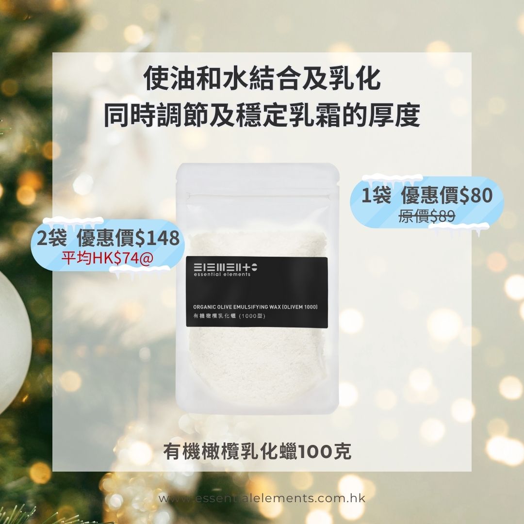 有機橄欖乳化蠟 (1000型) - 意大利