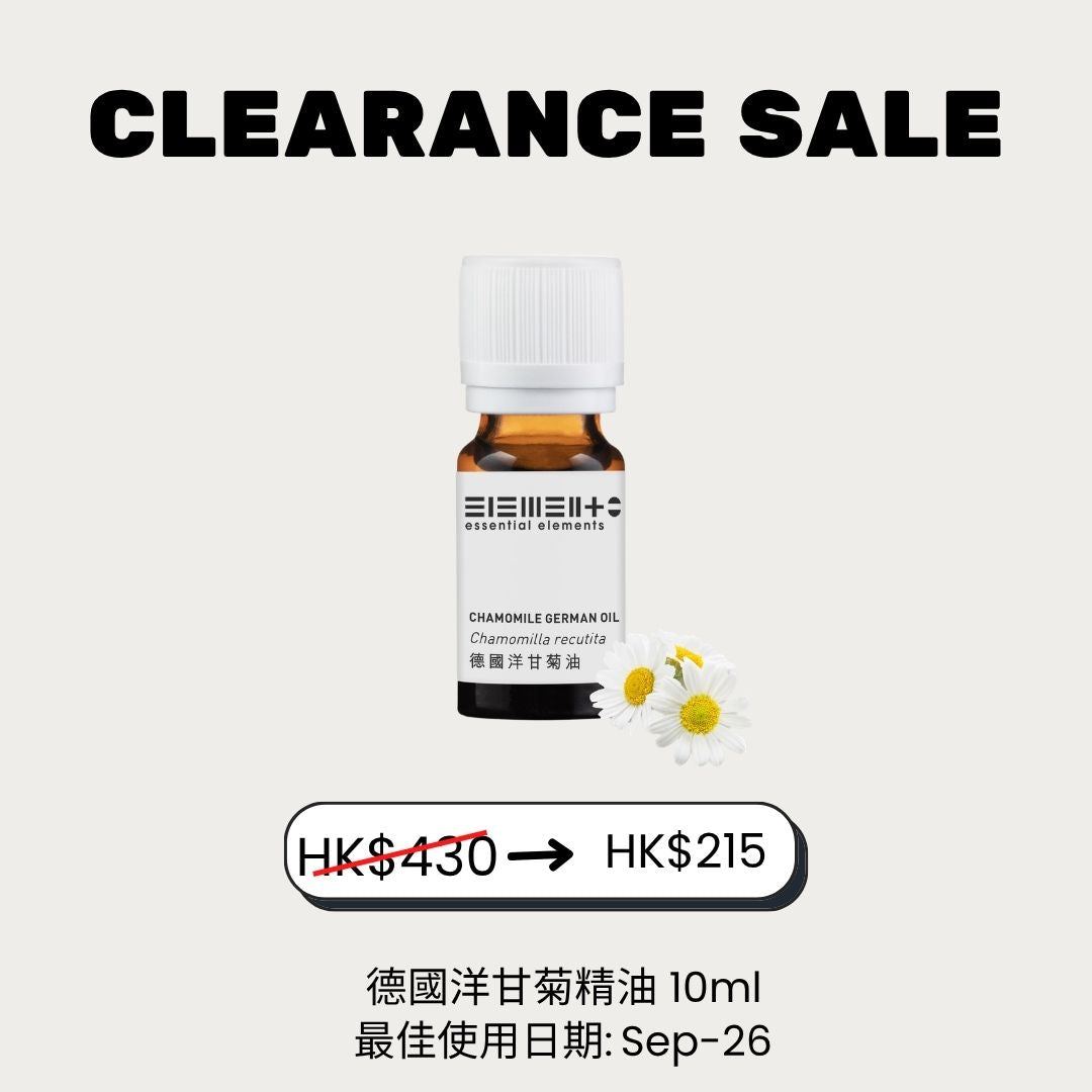 (50% off) 德國洋甘菊精油 (最佳使用日期: 09/2026)
