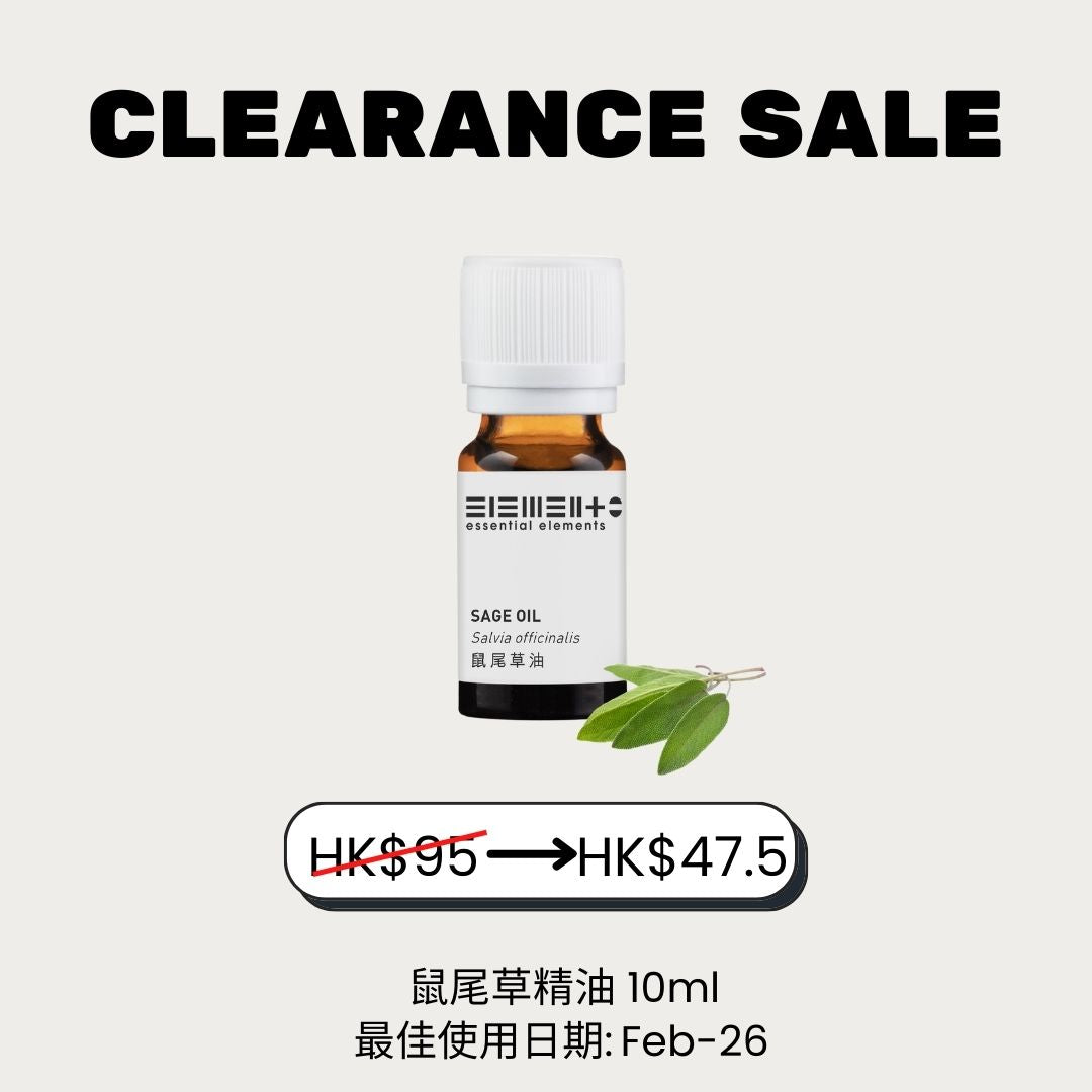 (50% off) Sage Oil (BEST BEFORE: 02/2026)