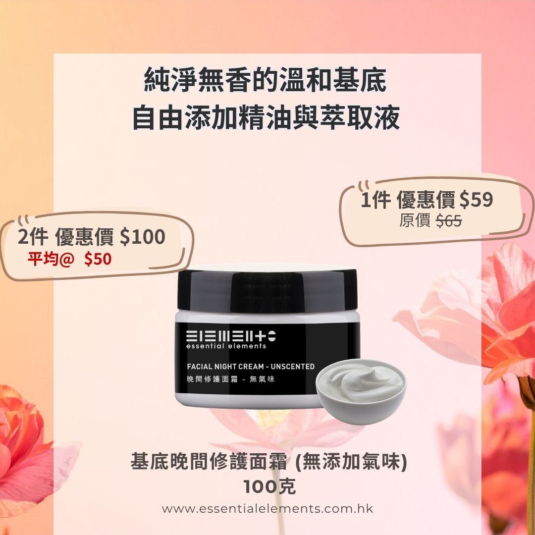 Face Cream (Night)