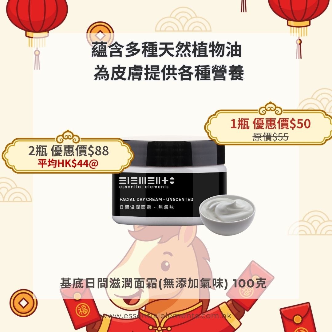 基底日間滋潤面霜 (無添加氣味) - 澳洲