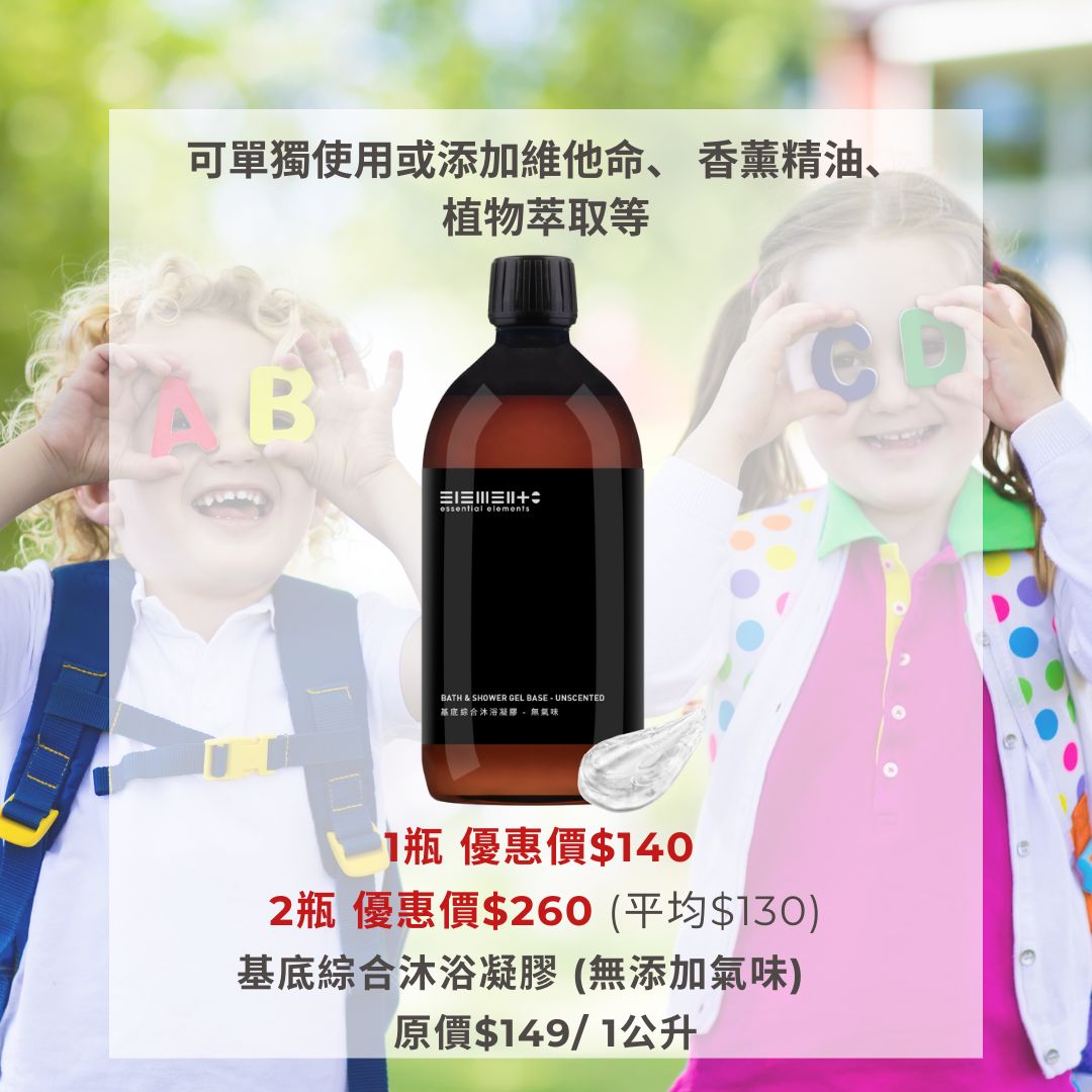 基底綜合沐浴凝膠 (無添加氣味) 1000克 - 澳洲