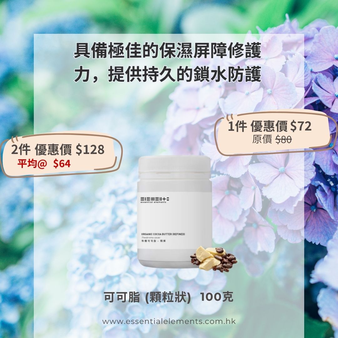 Cocoa Butter Pellets
