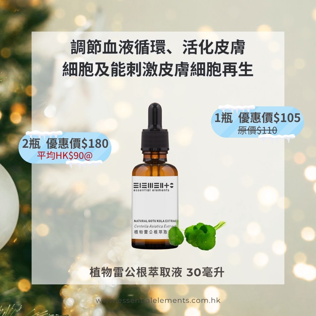 植物雷公根萃取液 30毫升 - 澳洲