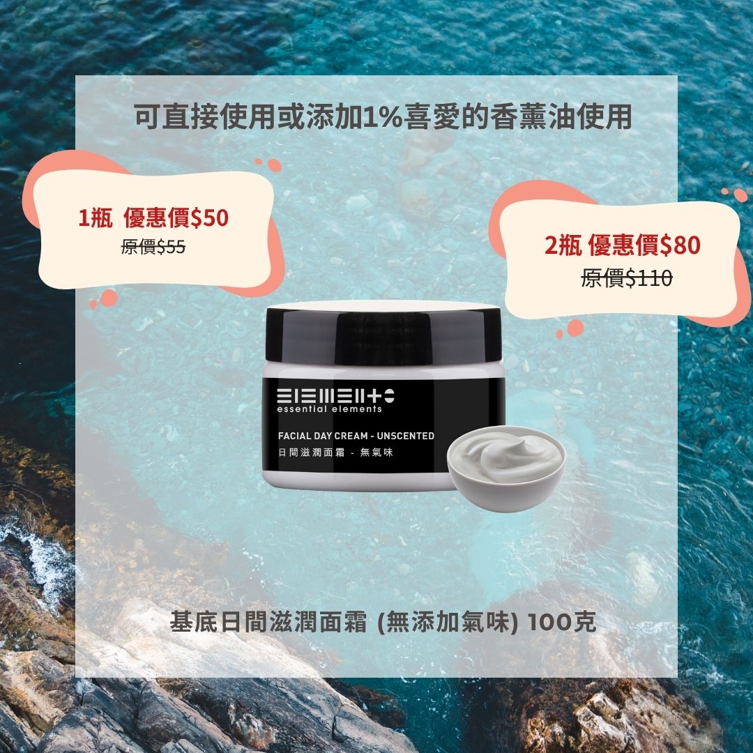 基底日間滋潤面霜 (無添加氣味) - 澳洲