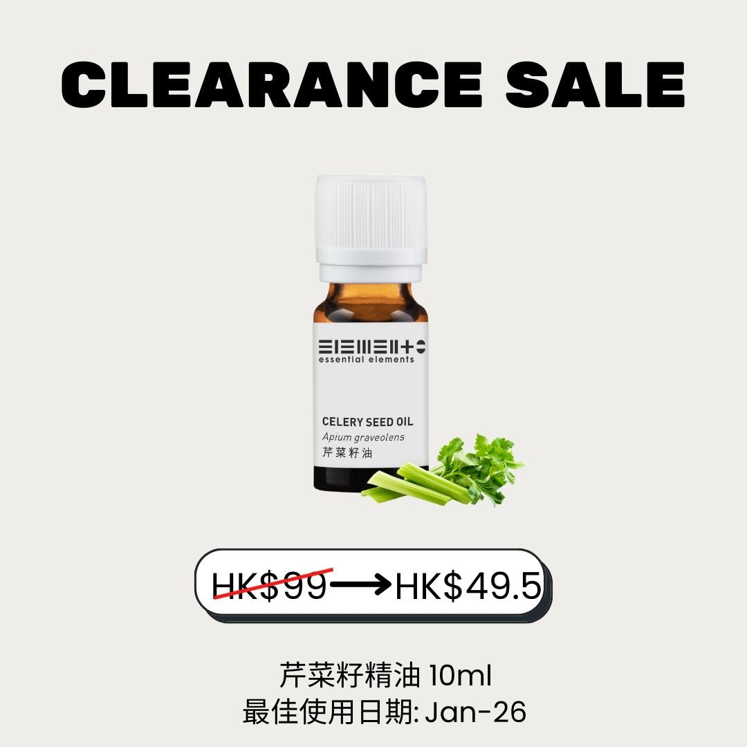 (50% off) 芹菜籽精油 (最佳使用日期: 01/2026)