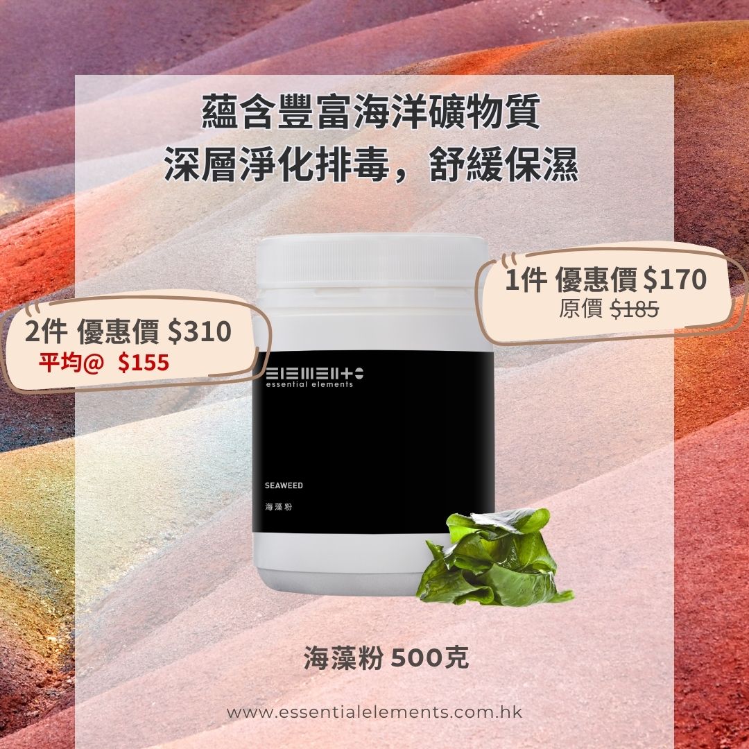 Seaweed Powder