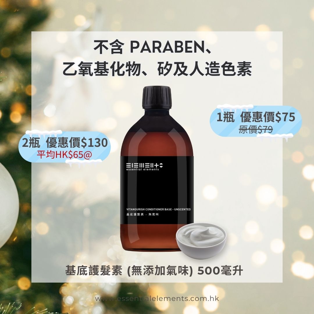 Vitanourish Conditioner Base - unscented 500ml