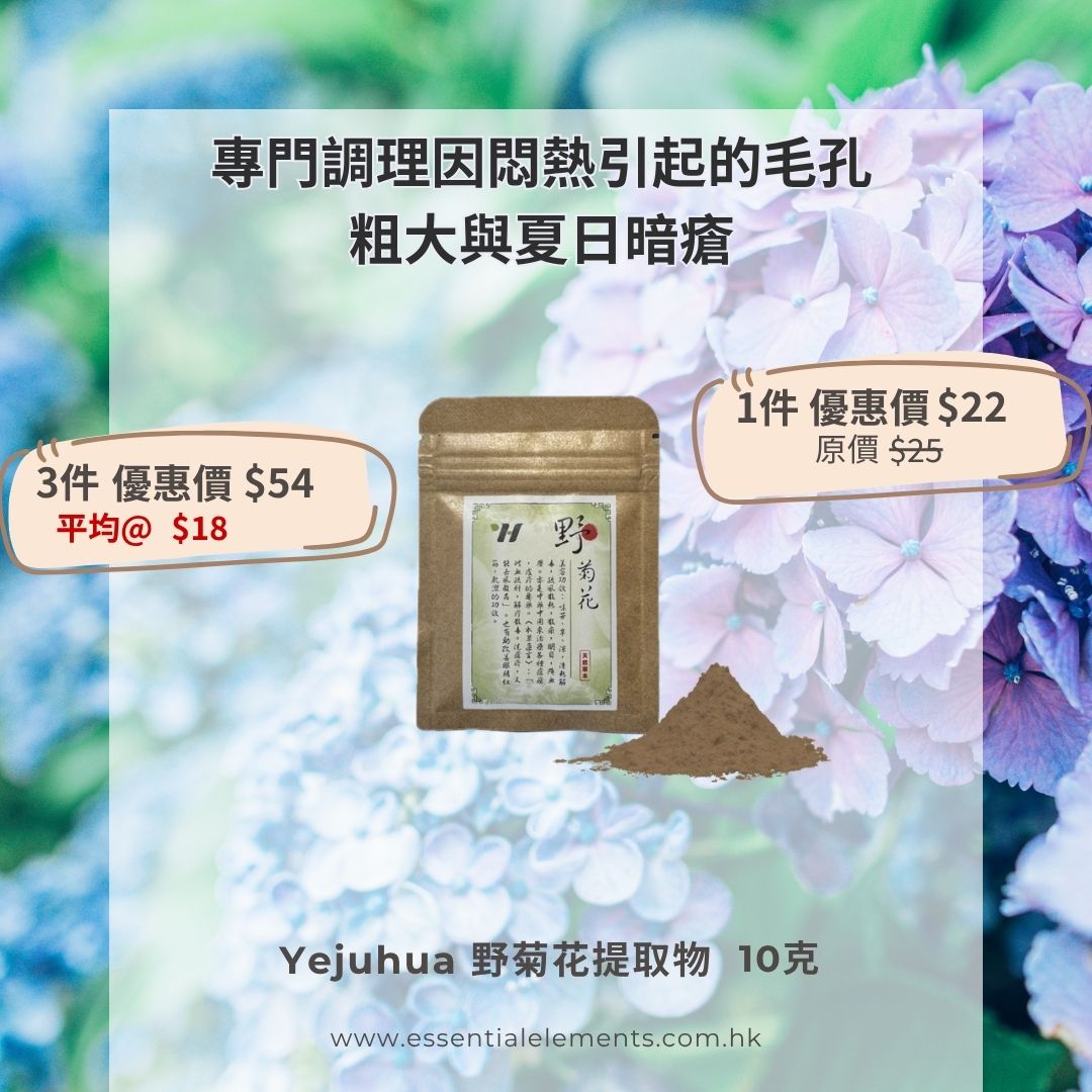 野菊花提取物 – Yejuhua