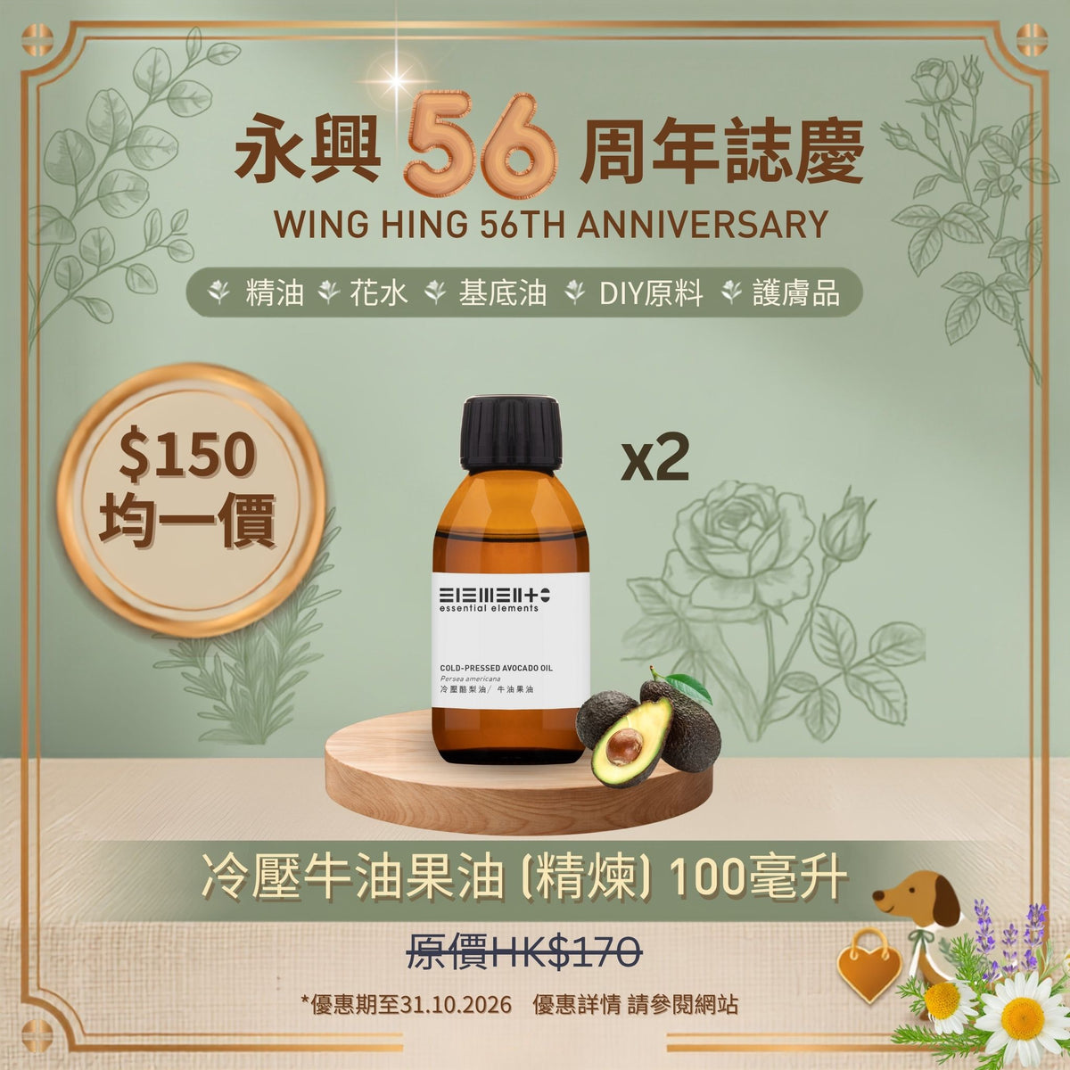 Cold-Pressed Avocado Oil (Refined) 100ml x2