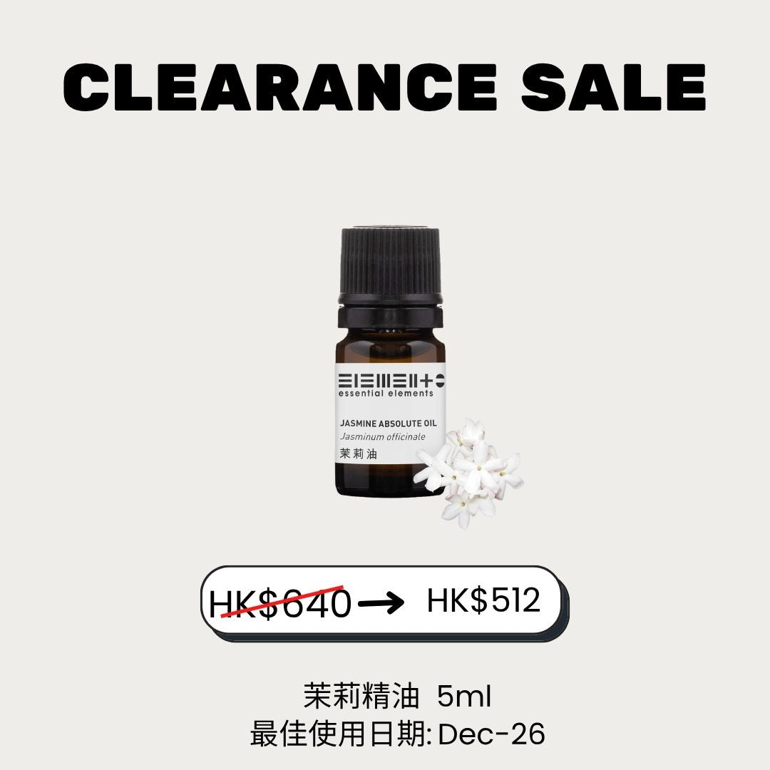 (20% off) 茉莉花精油 100% (最佳使用日期: 12/2026)