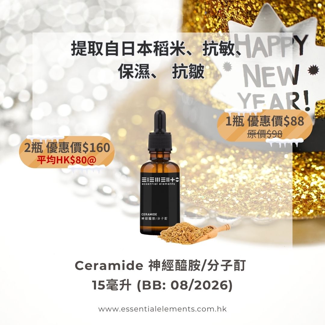 神經醯胺/分子酊 (液態) 15毫升 - 日本 (最佳使用日期: 08/2026)