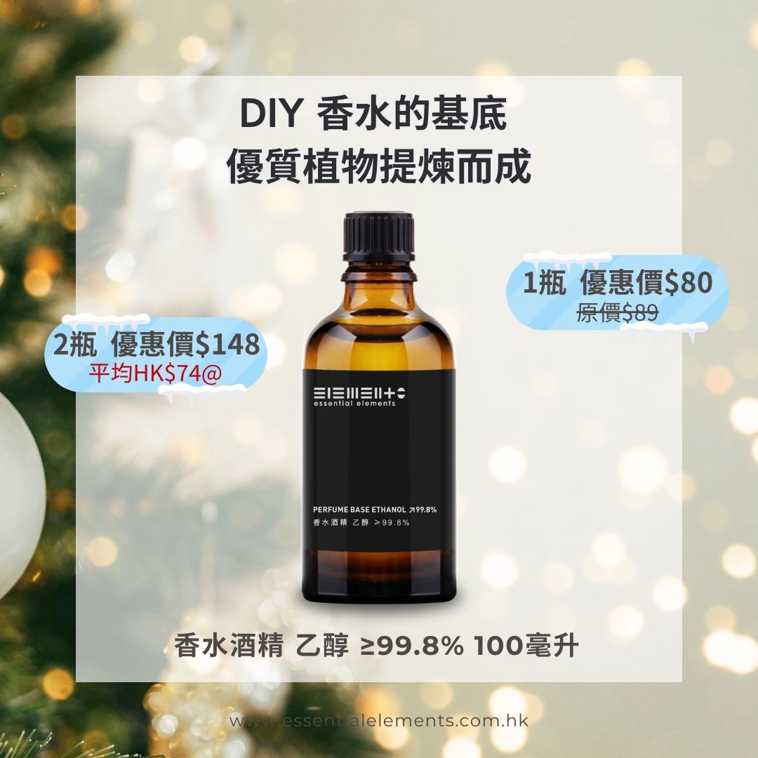 香水酒精 乙醇 ≥99.8%