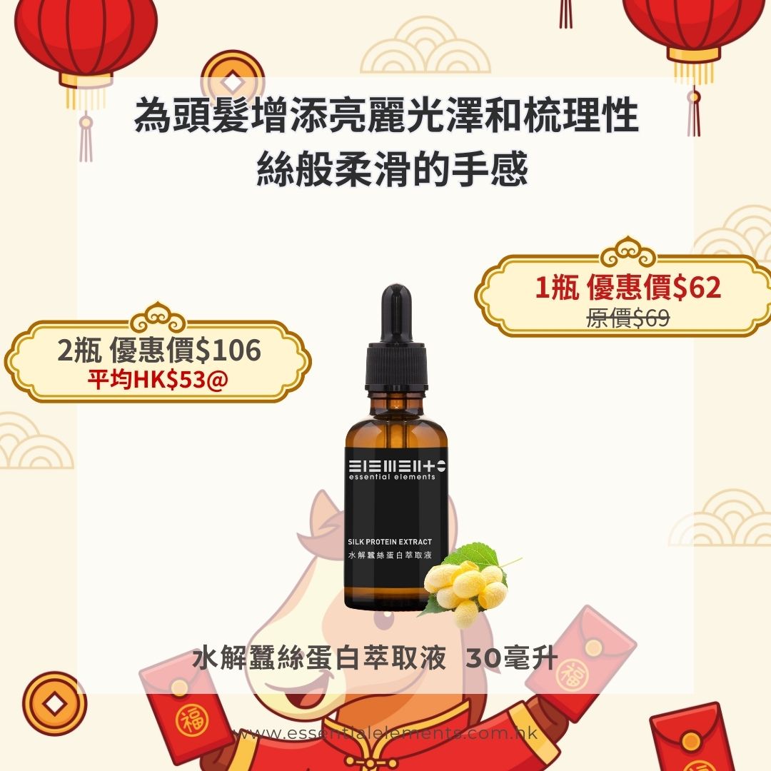 水解蠶絲蛋白萃取液 30毫升 - 美國