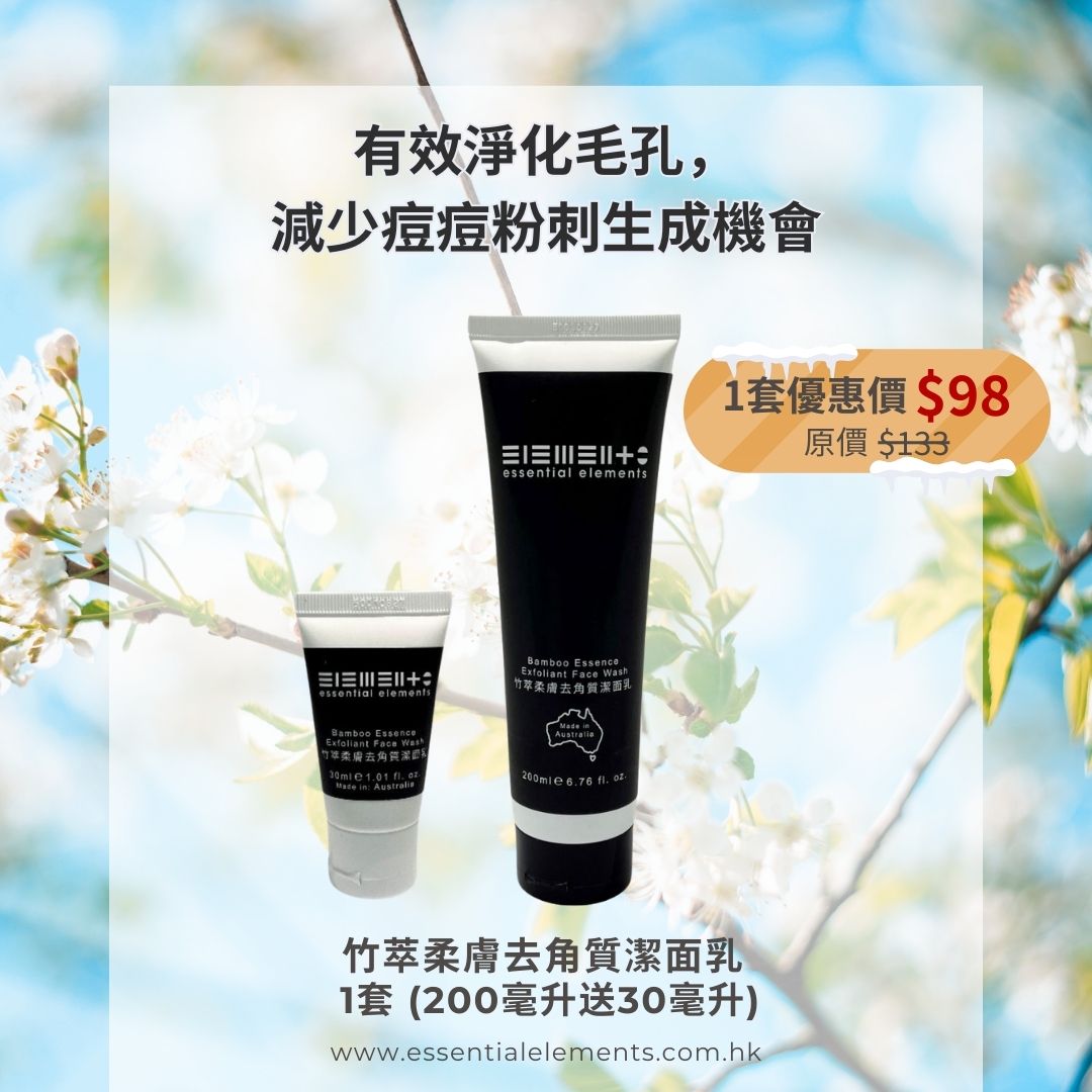 Bamboo Essence Exfoliant Face Wash 200ml + 30ml (Travel Size)