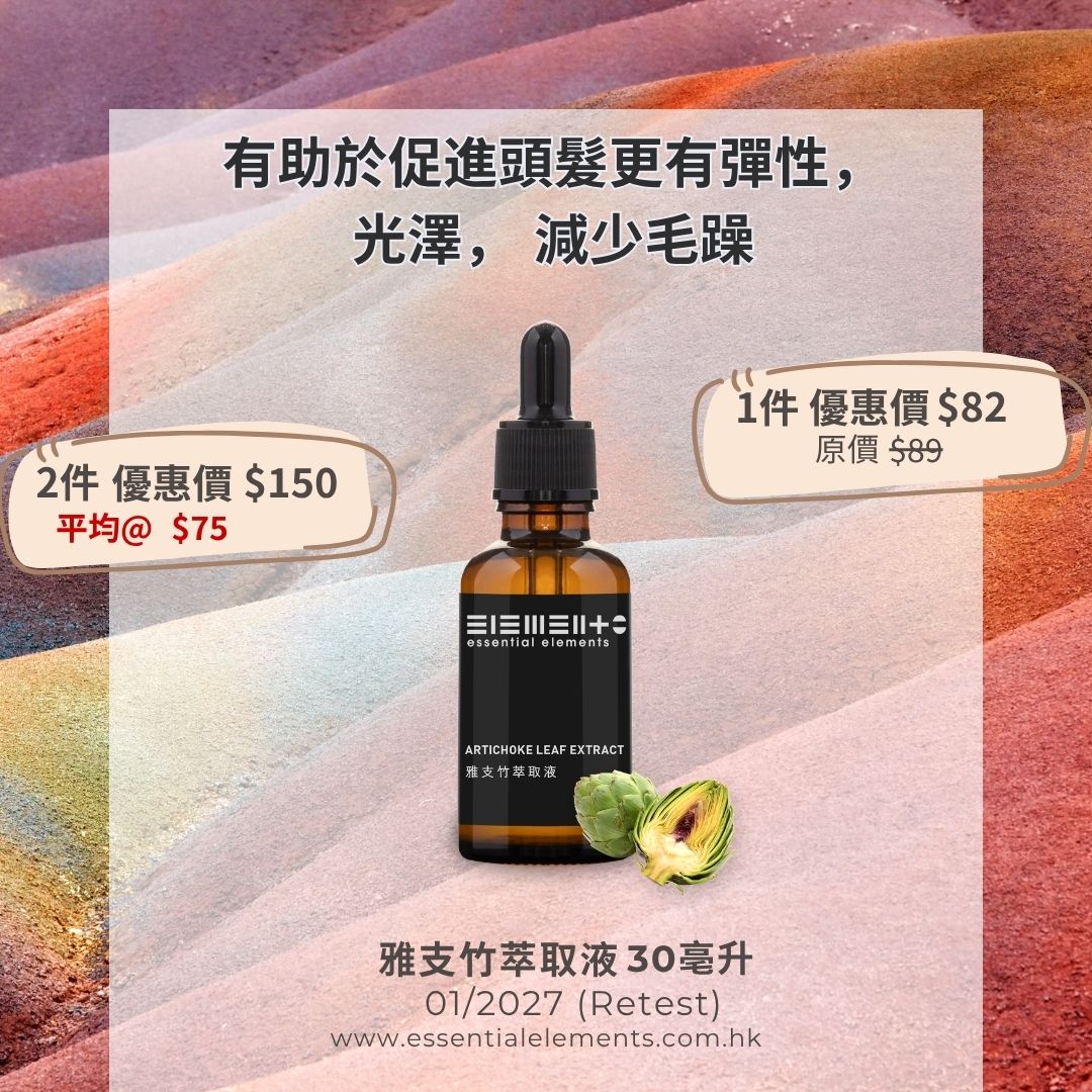 Artichoke Leaf Extract 30ml (Retest Date: 01/2027)