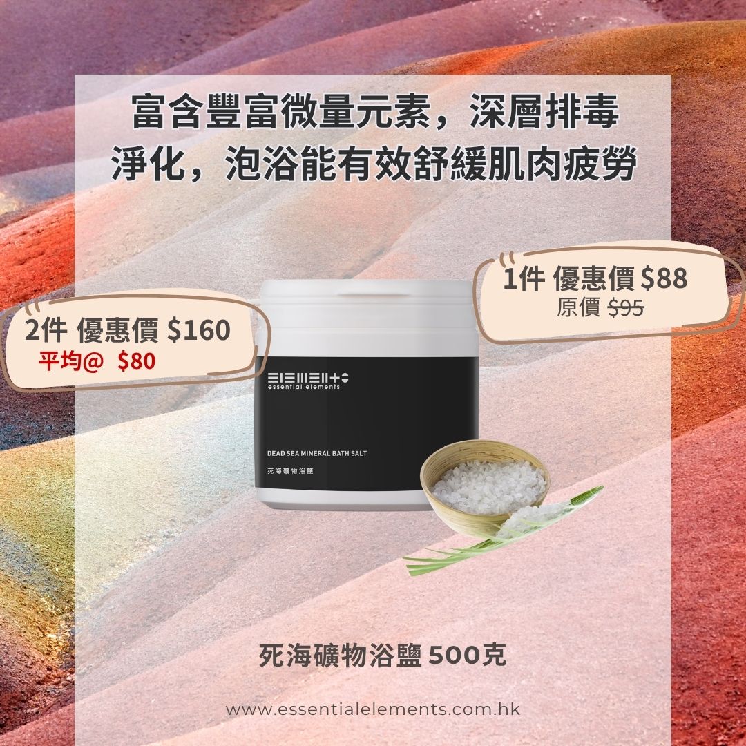 Dead Sea Mineral Bath Salt