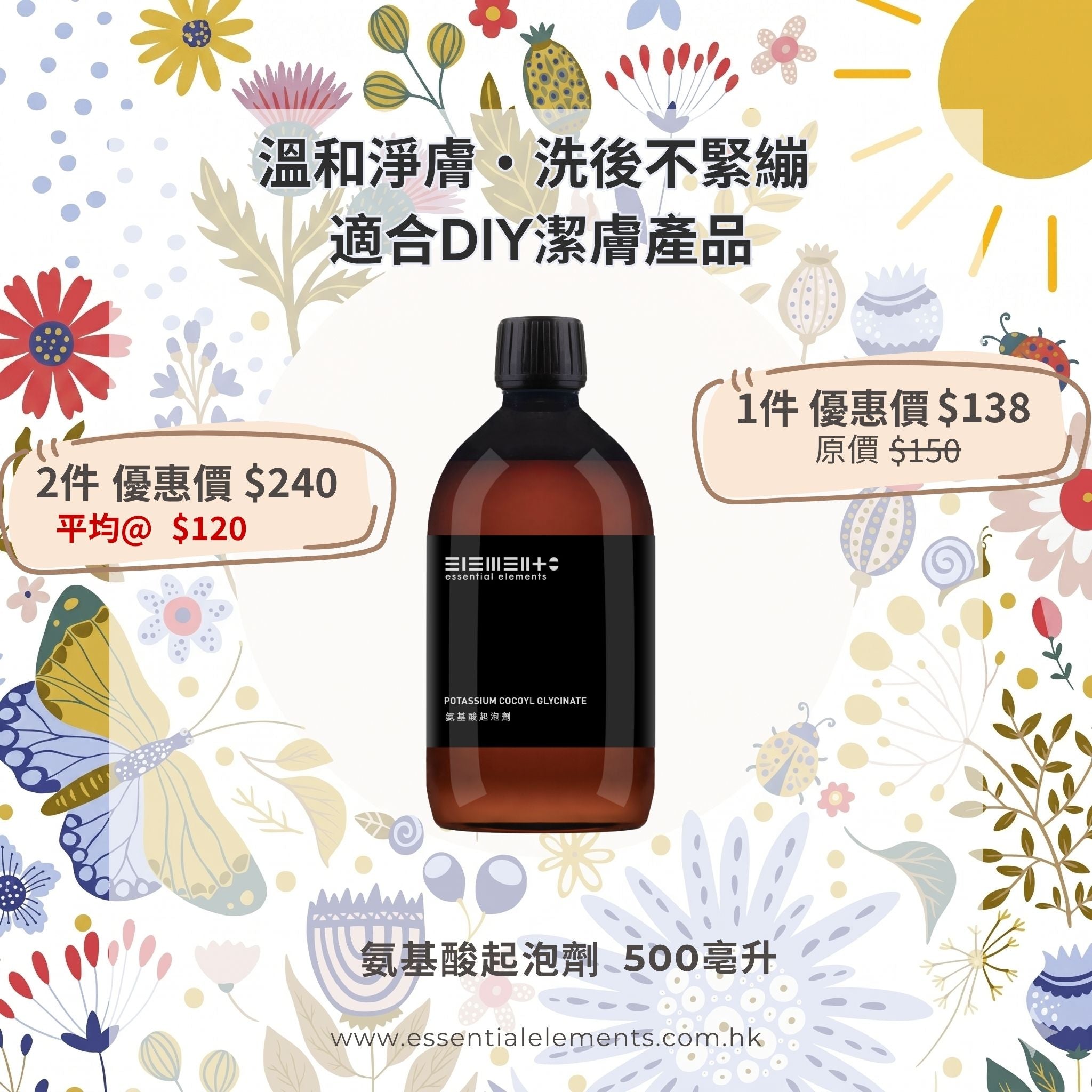 氨基酸起泡劑 - 日本