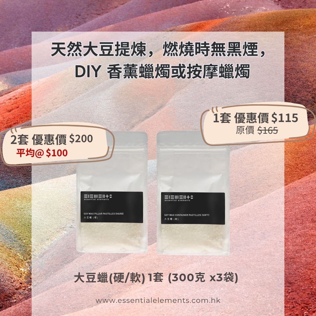 Soy Wax Pillar Pastilles (Hard) - UK
