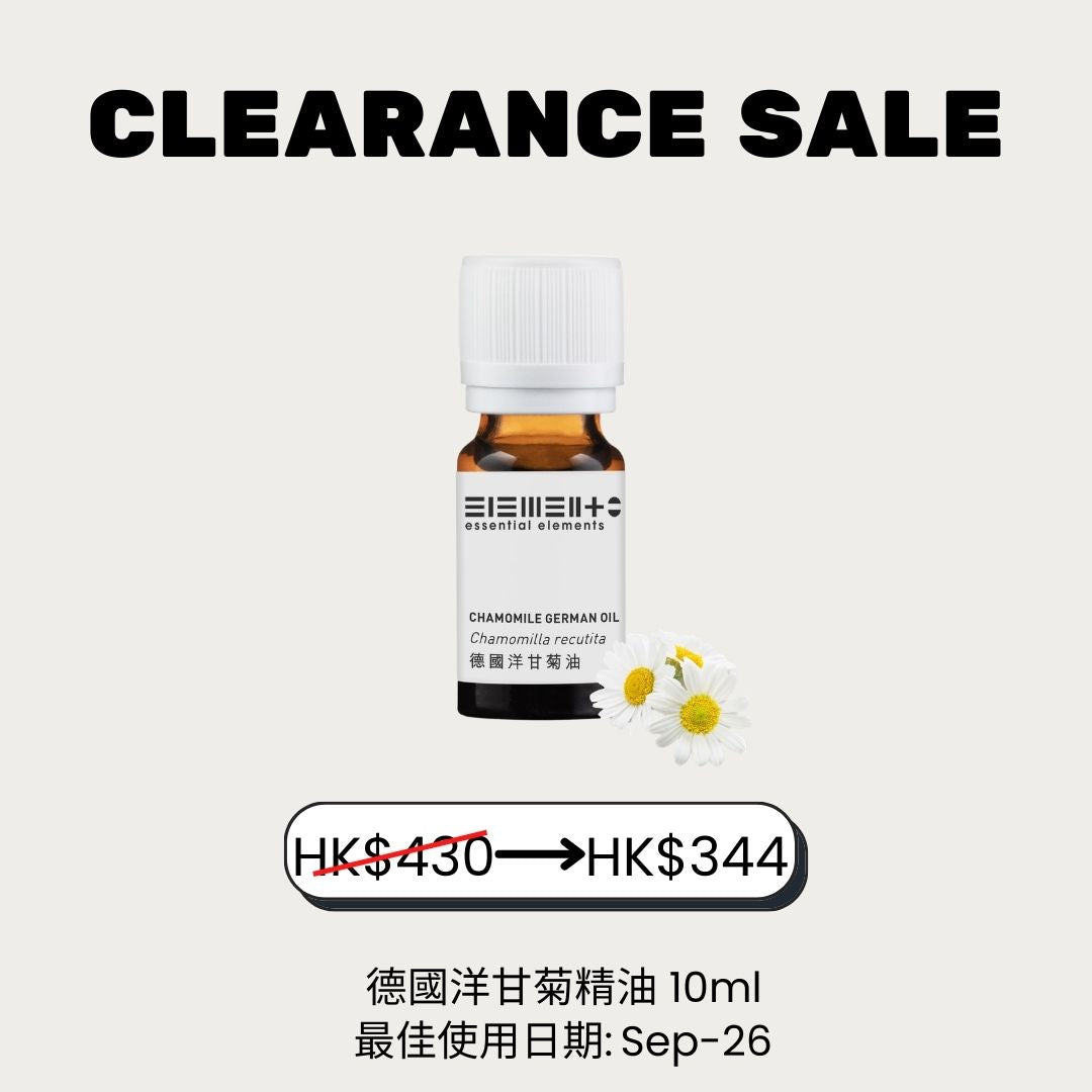 (20% off) Chamomile (German) Oil (BEST BEFORE: 09/2026)