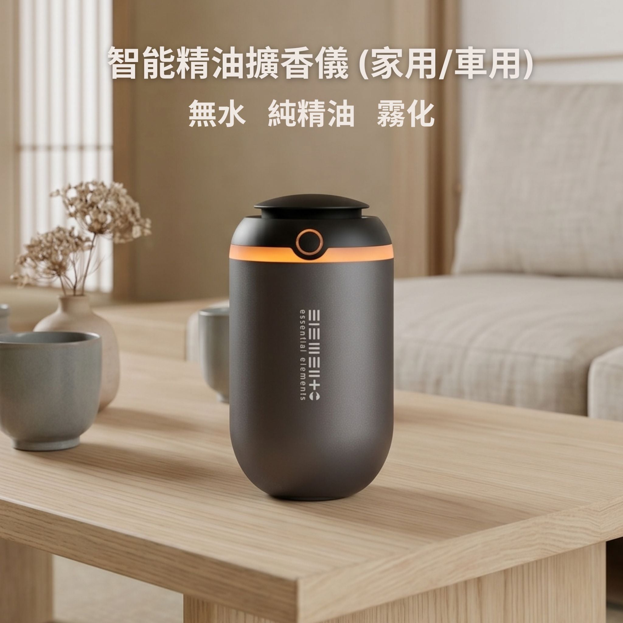 New! Intelligent essential oil Diffuser (Vehicle/ Home mode) (Dark Grey)
