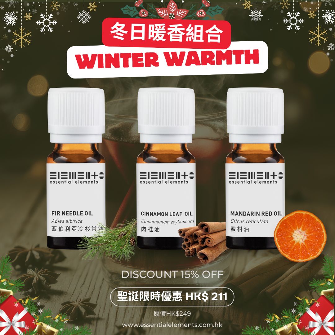 「冬日暖香組合 」精油組合 – 肉桂葉 + 西伯利亞冷杉 + 蜜柑精油 (最佳使用日期: 04/2026)
