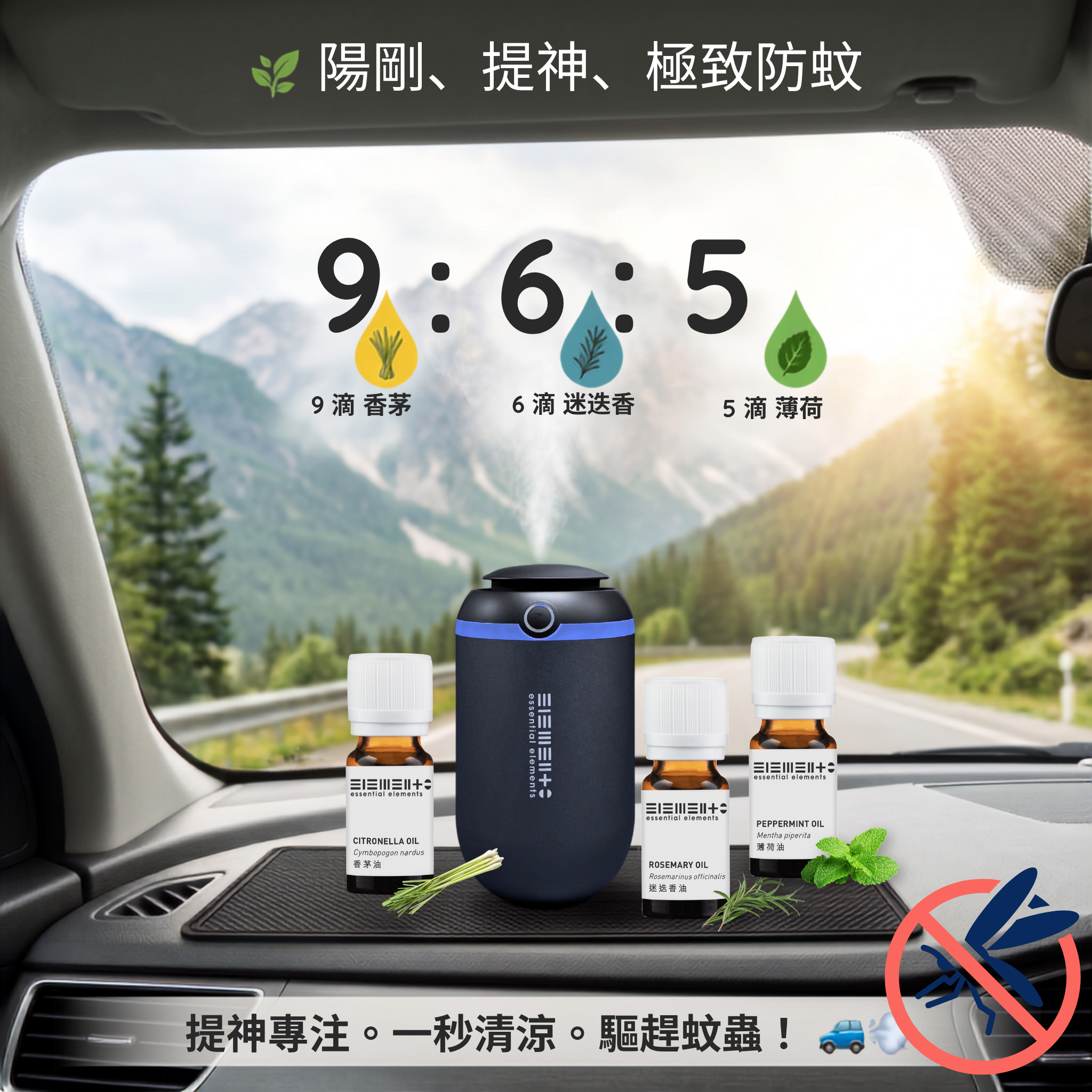Mosquito repelling theme Package : 3pcs 10ml eseential oil + Intelligent essential oil Diffuser (Vehicle/ Home mode) (Dark Grey)