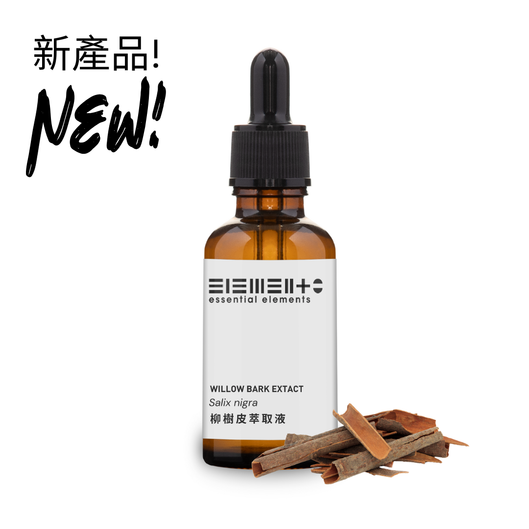 柳樹皮萃取液 30毫升 - 美國