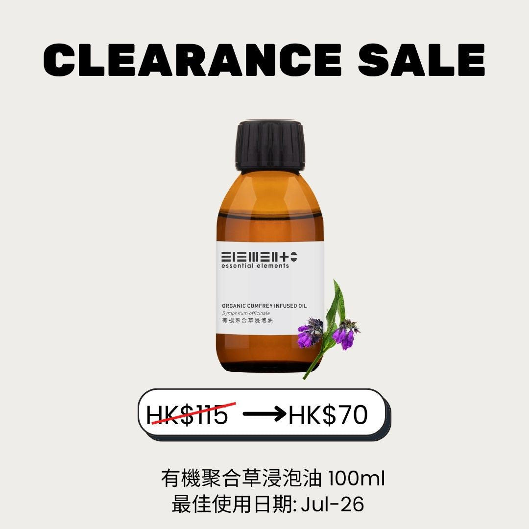 (39% off) Organic Comfrey Infused Oil (BEST BEFORE: 07/2026)