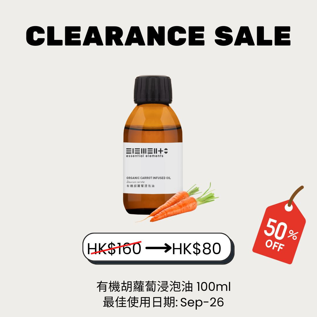 (50% off) 有機胡蘿蔔浸泡油 (最佳使用日期: 09/2026)