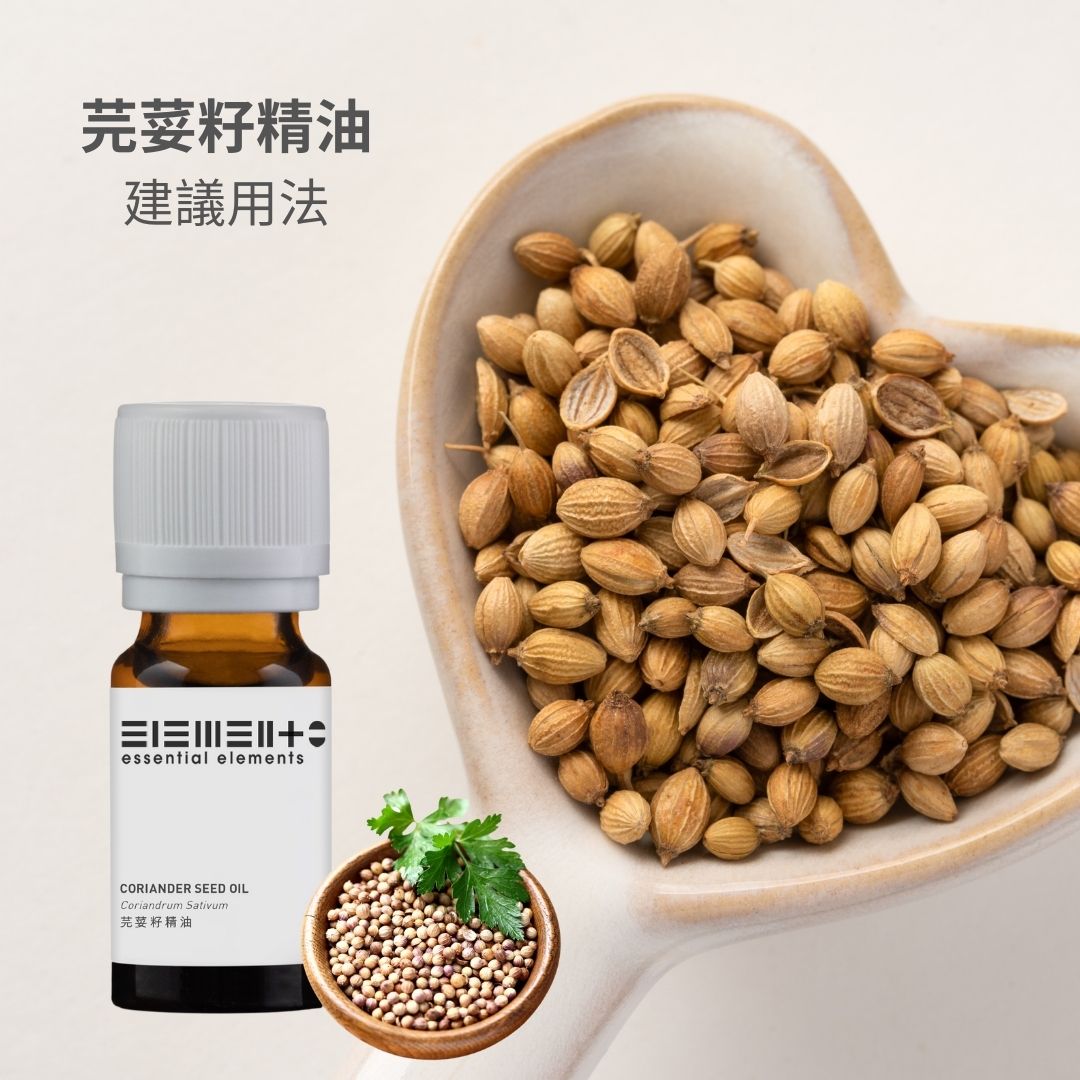 (50% off)Coriander Seed Oil (BEST BEFORE: 07/2026)