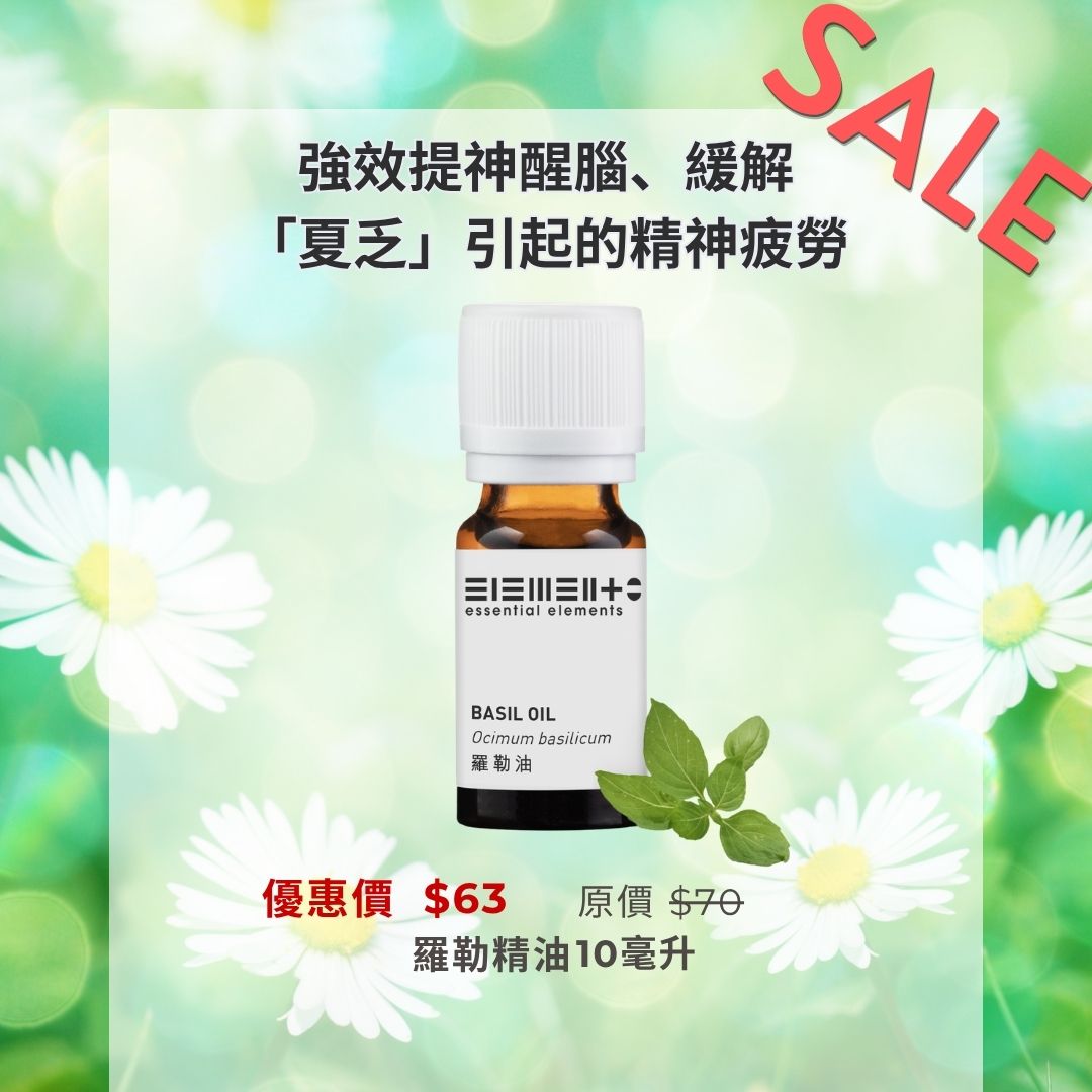 Basil Oil