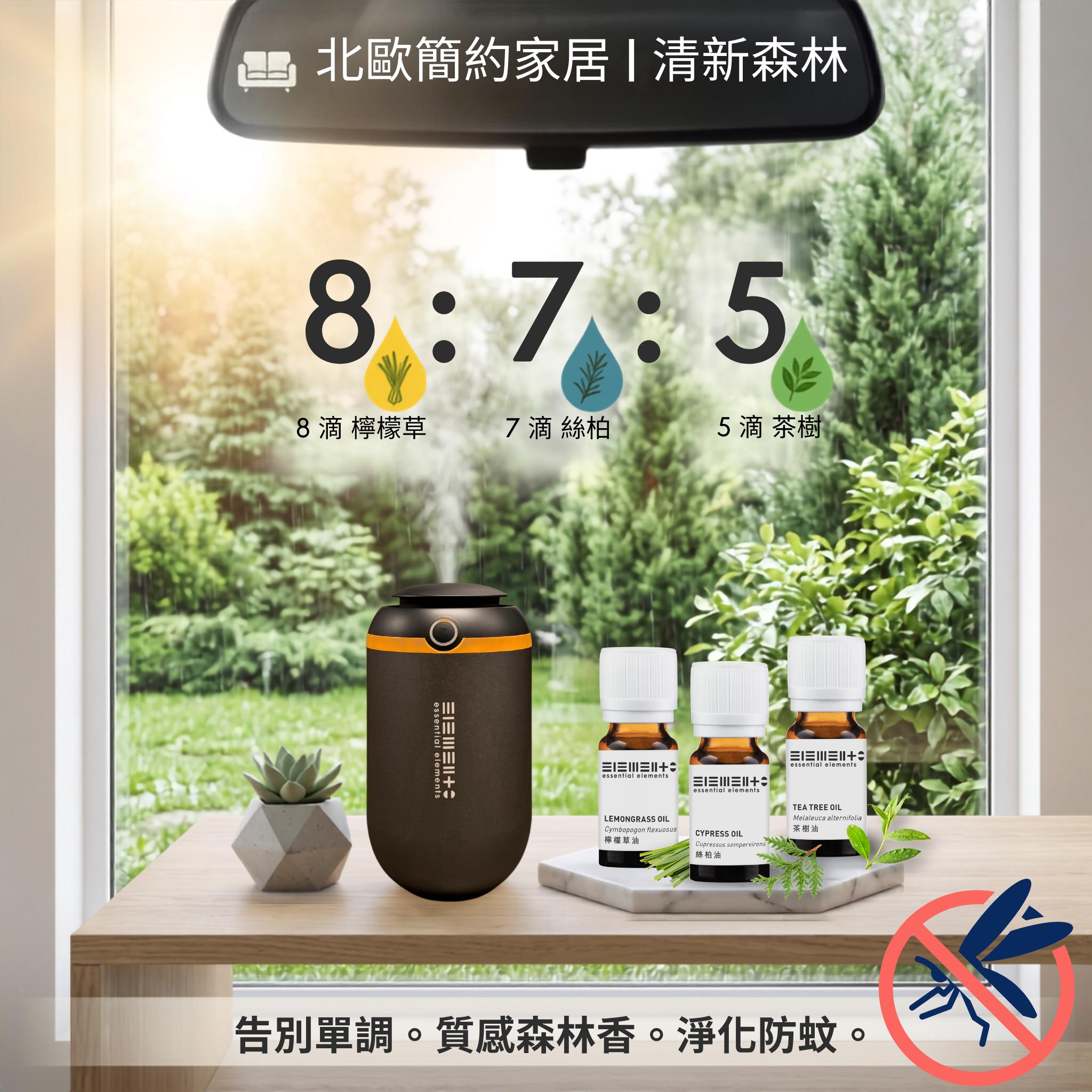 Mosquito repelling theme Package : 3pcs 10ml eseential oil + Intelligent essential oil Diffuser (Vehicle/ Home mode) (Dark Grey)