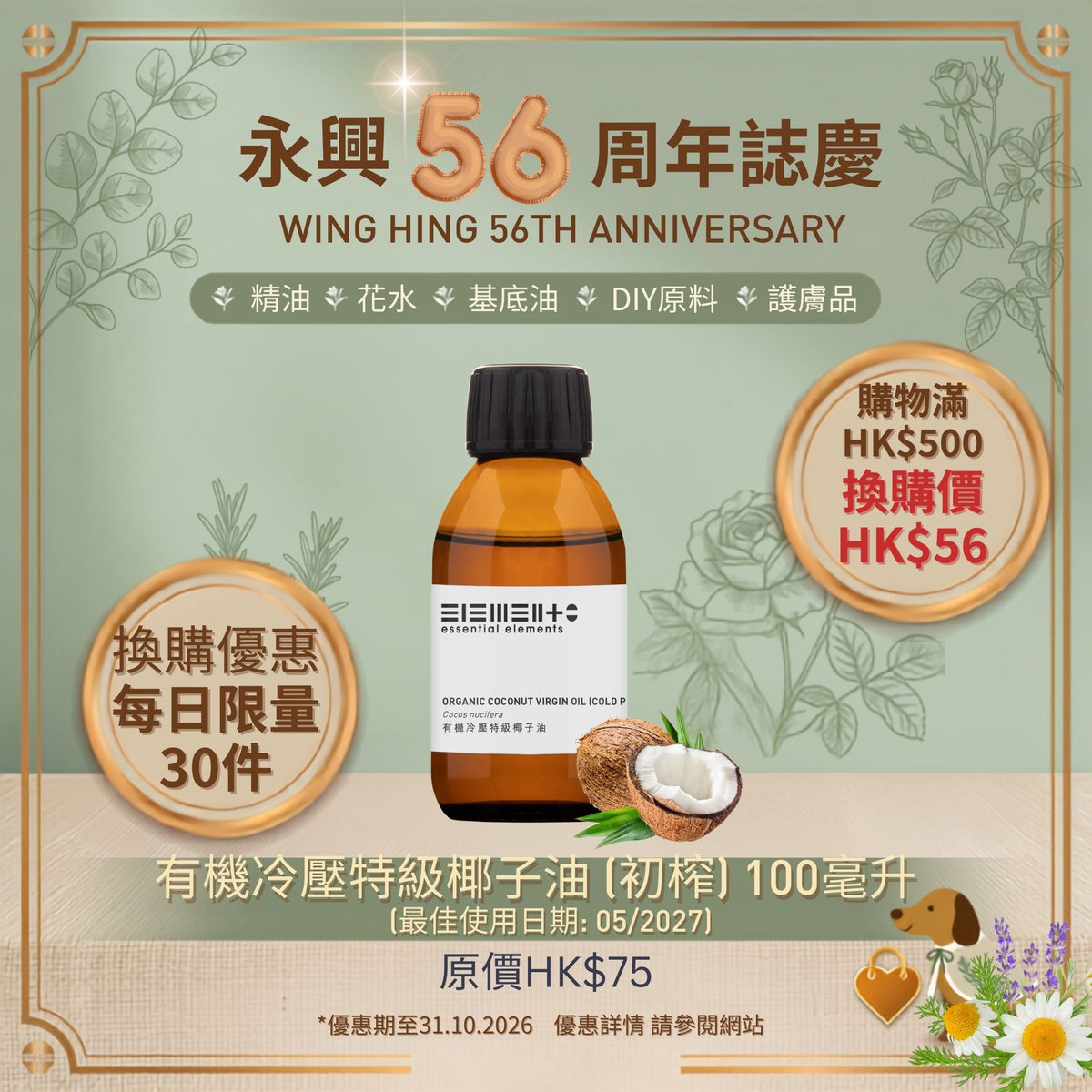 HK$56 Redeem Organic Cold-Pressed Coconut Oil (Virgin) (BEST BEFORE: 05/2027)