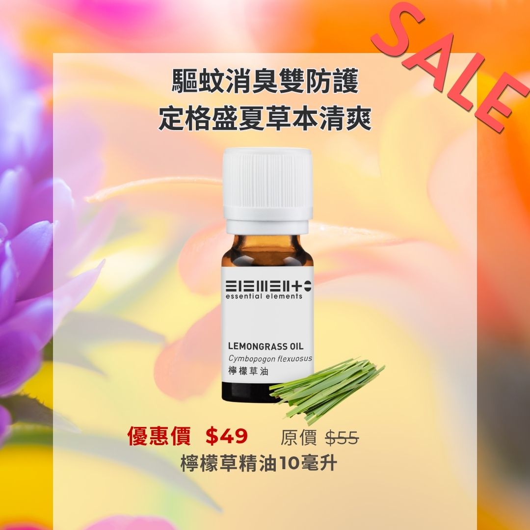 Lemongrass Oil