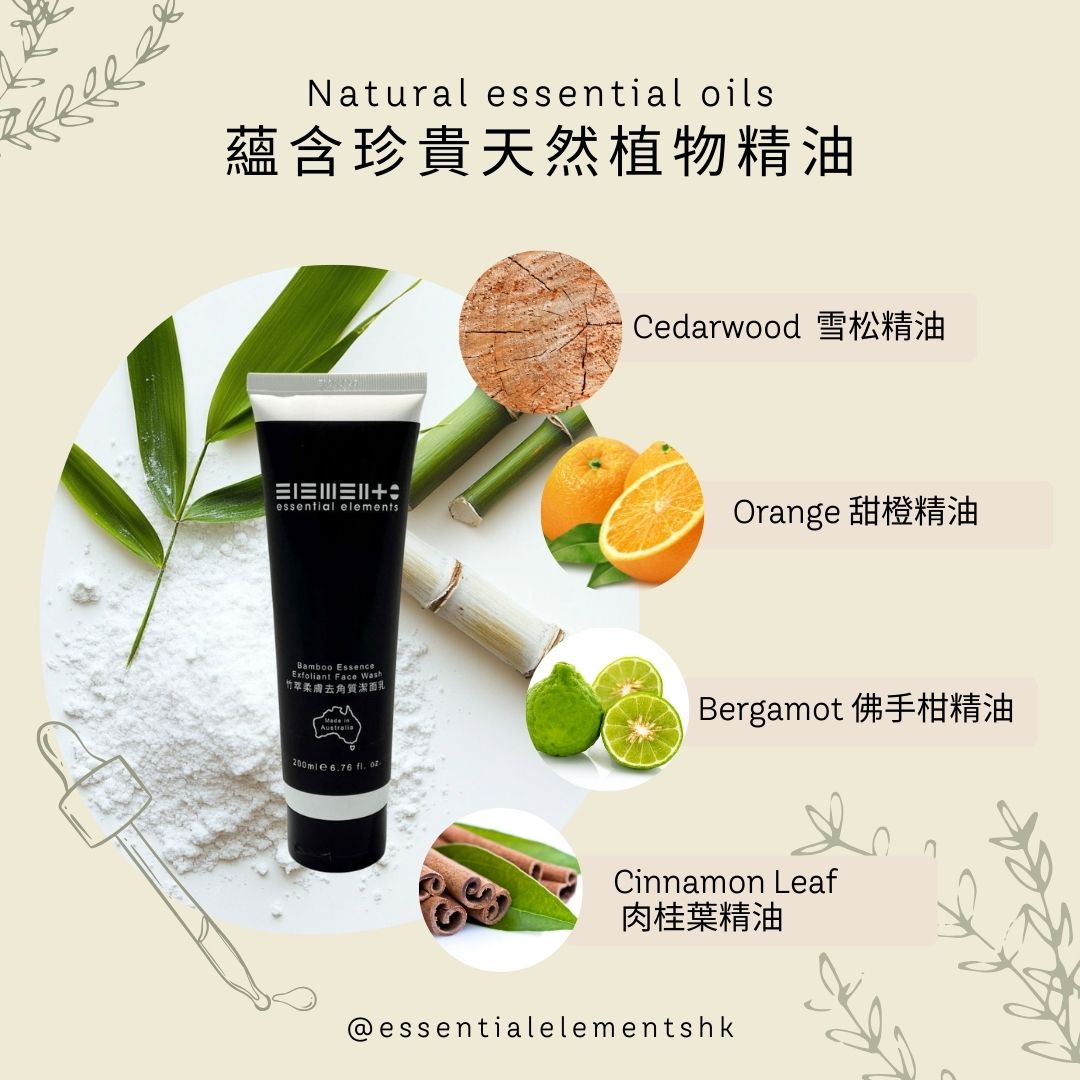 Bamboo Essence Exfoliant Face Wash 200ml