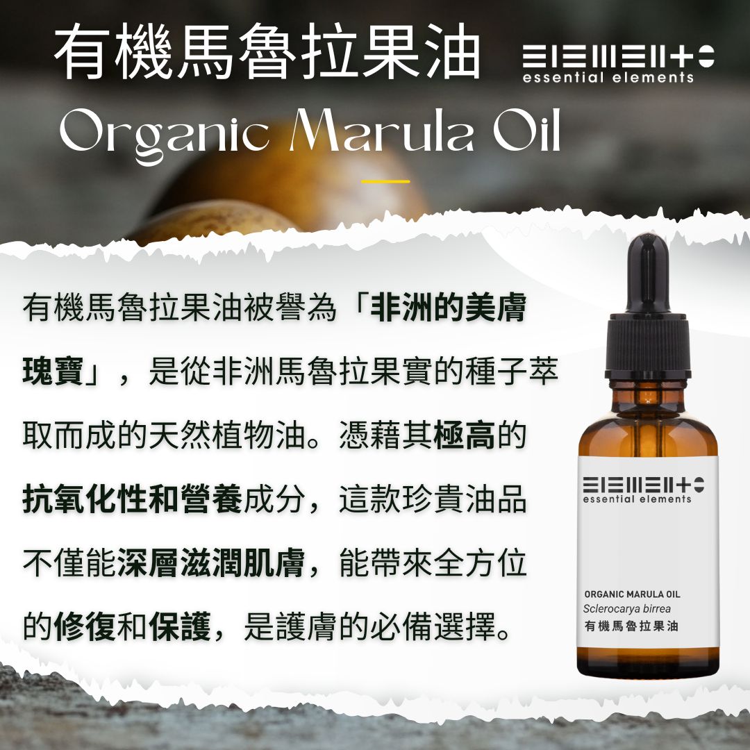 Organic Marula Oil (Cold-Pressed & Refined) (BEST BEFORE: 06/2026)