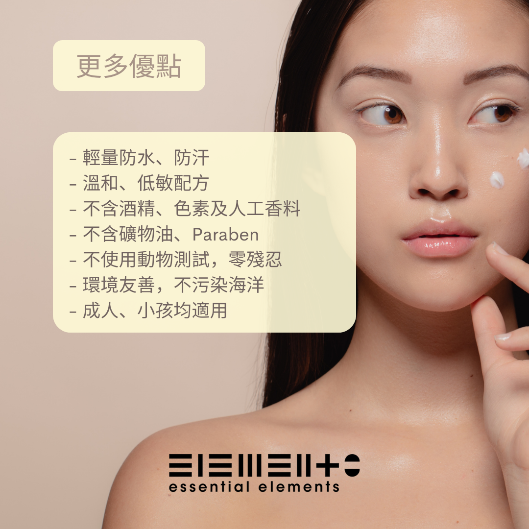 花采修護物理防曬乳液 SPF35 PA++ (無色)