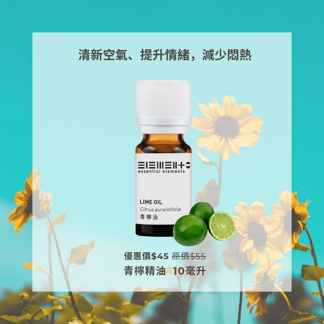 Lime Oil