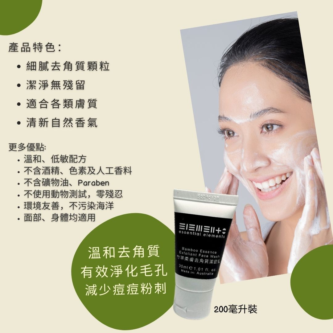 Bamboo Essence Exfoliant Face Wash 30ml